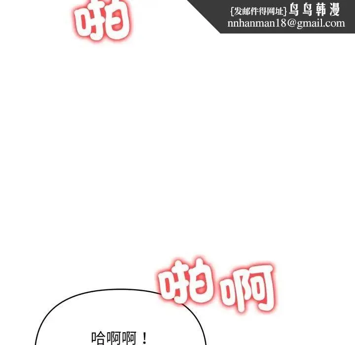 遇见美魔女房东 第3话 第62页