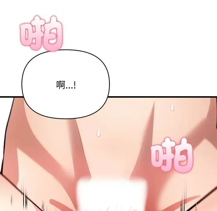 遇见美魔女房东 第3话 第30页