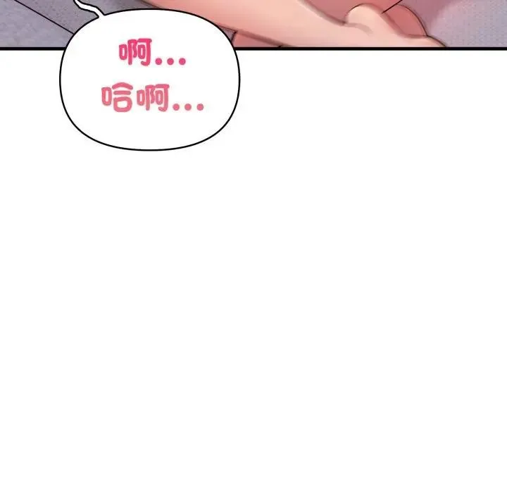 遇见美魔女房东 第3话 第24页