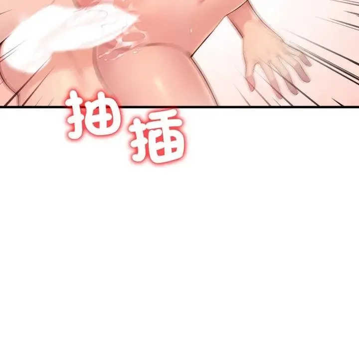 遇见美魔女房东 第3话 第64页