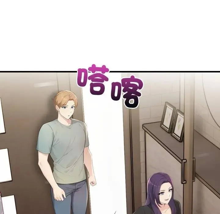 遇见美魔女房东 第3话 第107页