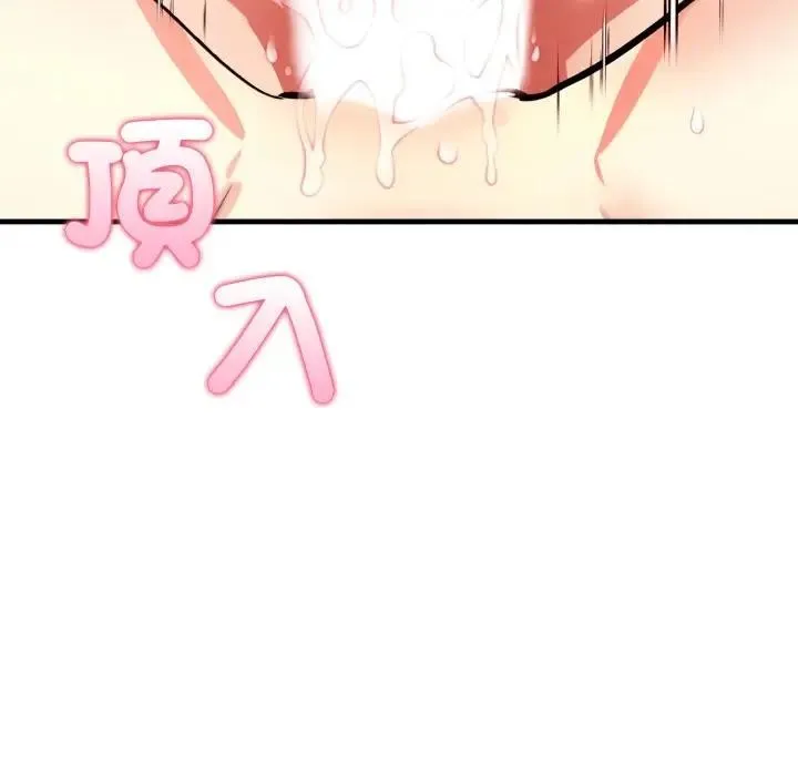 遇见美魔女房东 第3话 第31页