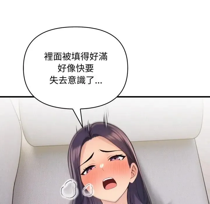 遇见美魔女房东 第3话 第27页