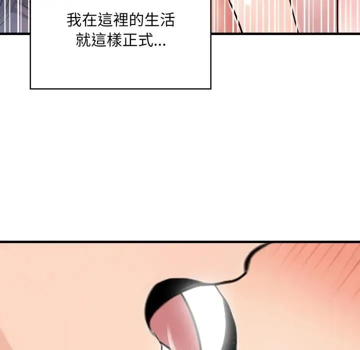 遇见美魔女房东 第3话 第118页