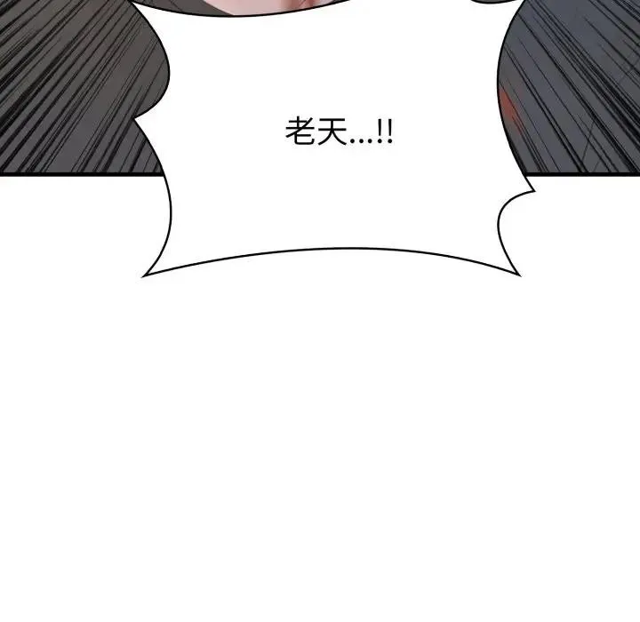 遇见美魔女房东 第1话 第44页