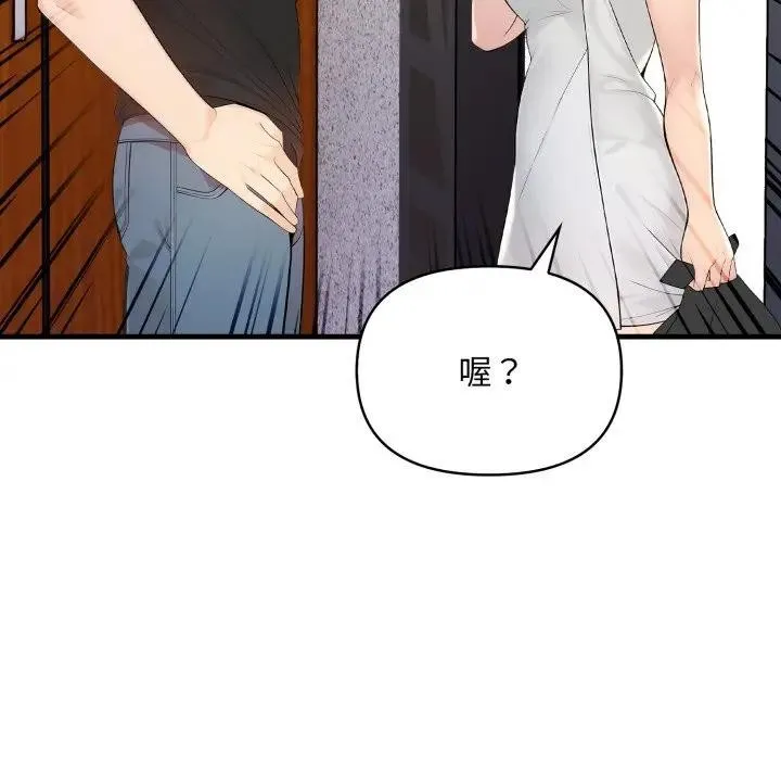 遇见美魔女房东 第1话 第36页