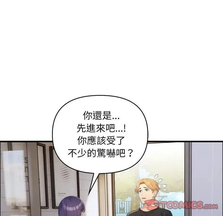 遇见美魔女房东 第1话 第54页