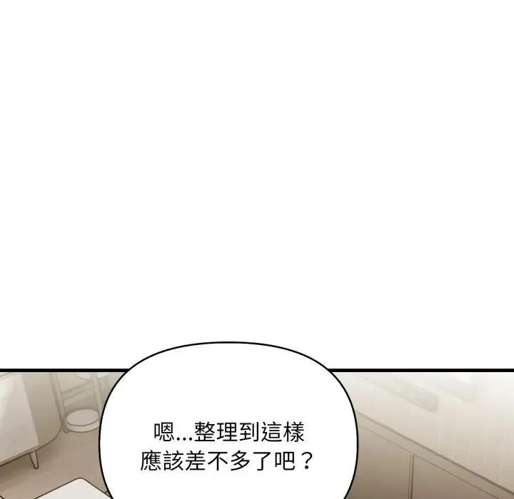 遇见美魔女房东 第1话 第103页