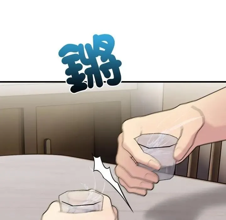 遇见美魔女房东 第1话 第124页