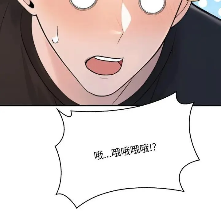遇见美魔女房东 第1话 第30页