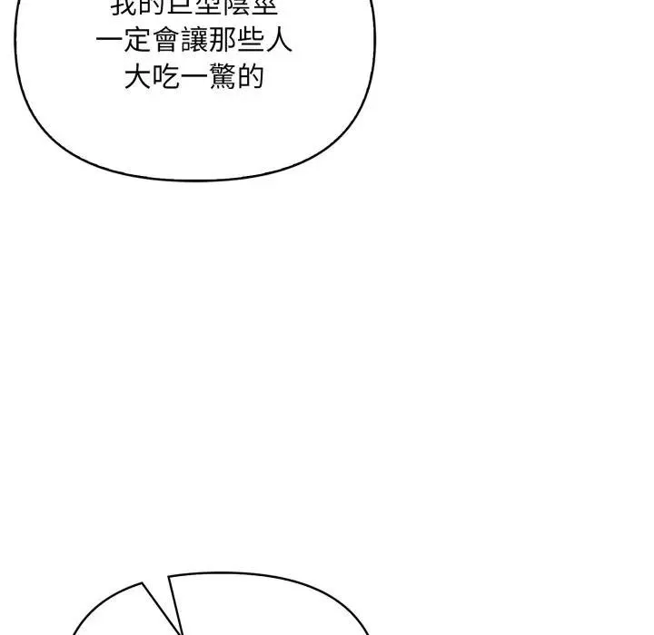 遇见美魔女房东 第1话 第16页