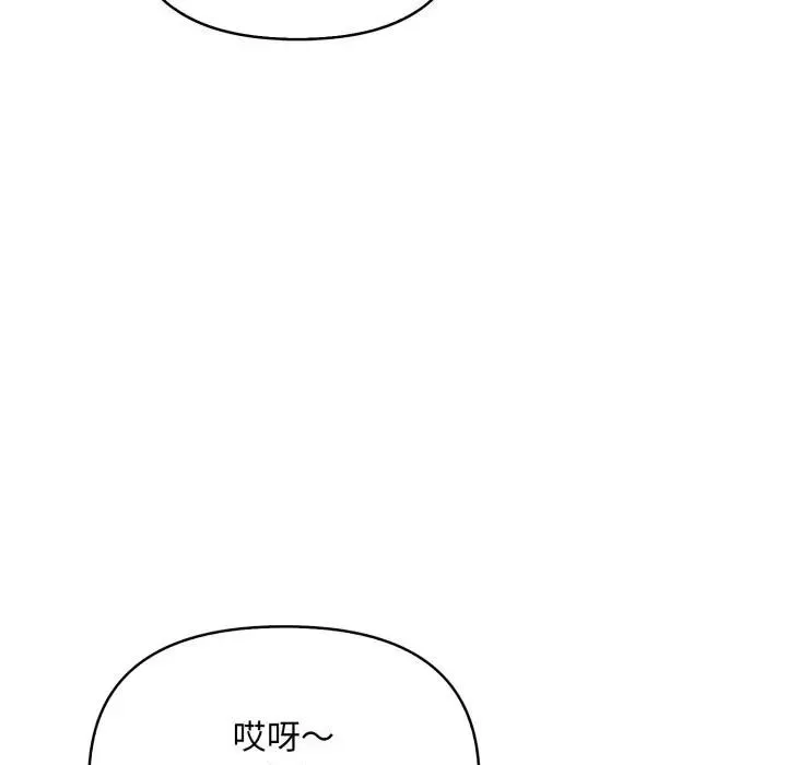 遇见美魔女房东 第1话 第85页