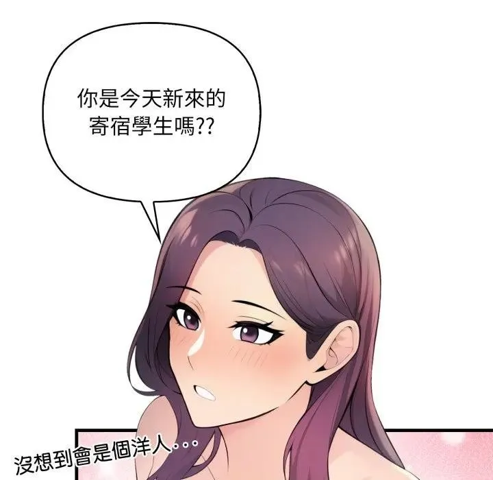 遇见美魔女房东 第1话 第37页