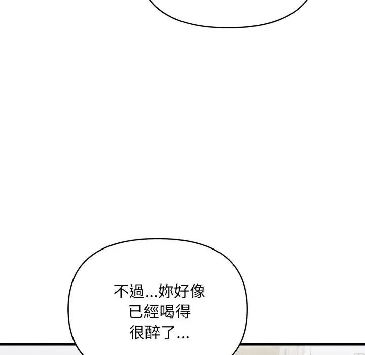 遇见美魔女房东 第1话 第130页