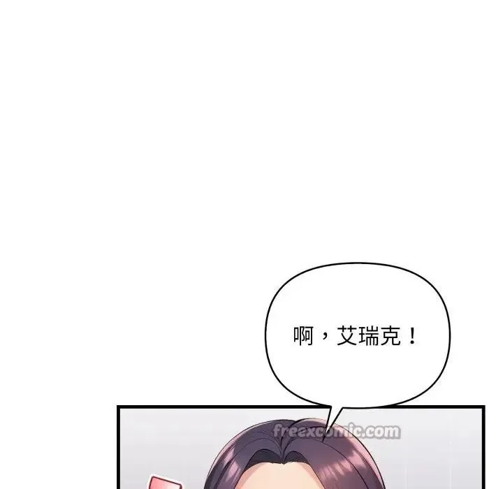 遇见美魔女房东 第1话 第112页