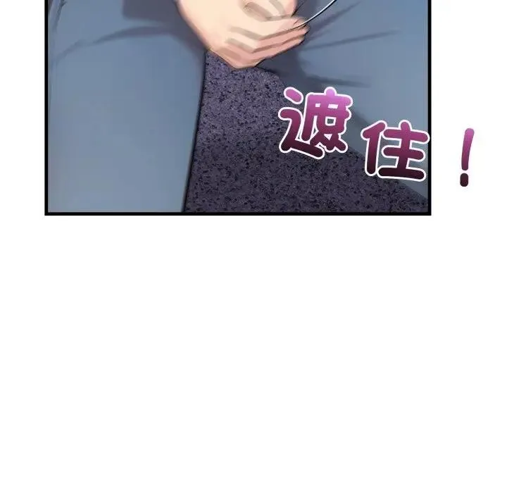 遇见美魔女房东 第1话 第64页