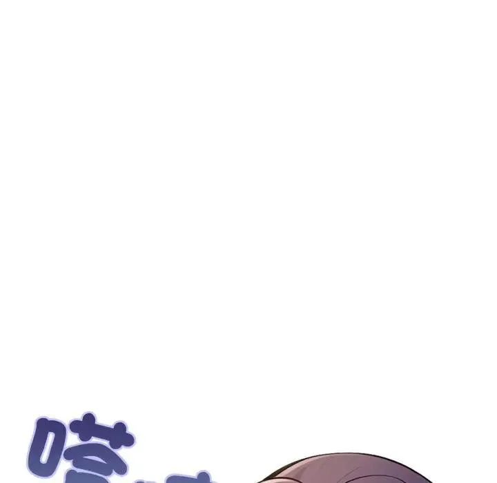 遇见美魔女房东 第1话 第31页