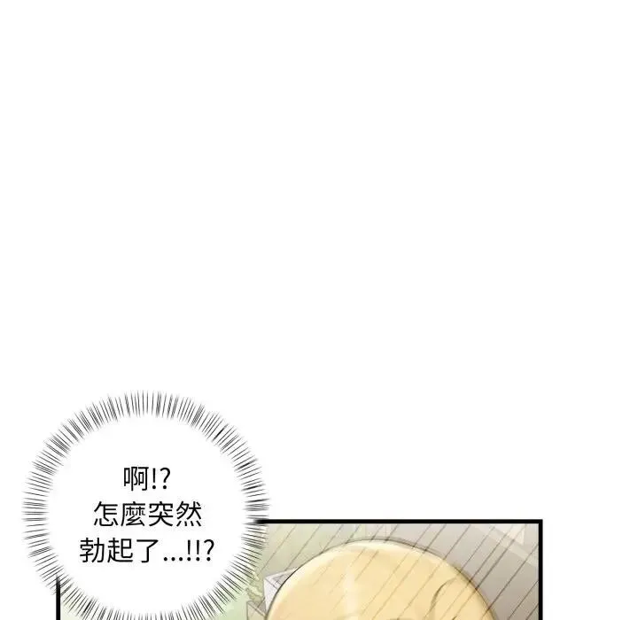 遇见美魔女房东 第1话 第62页
