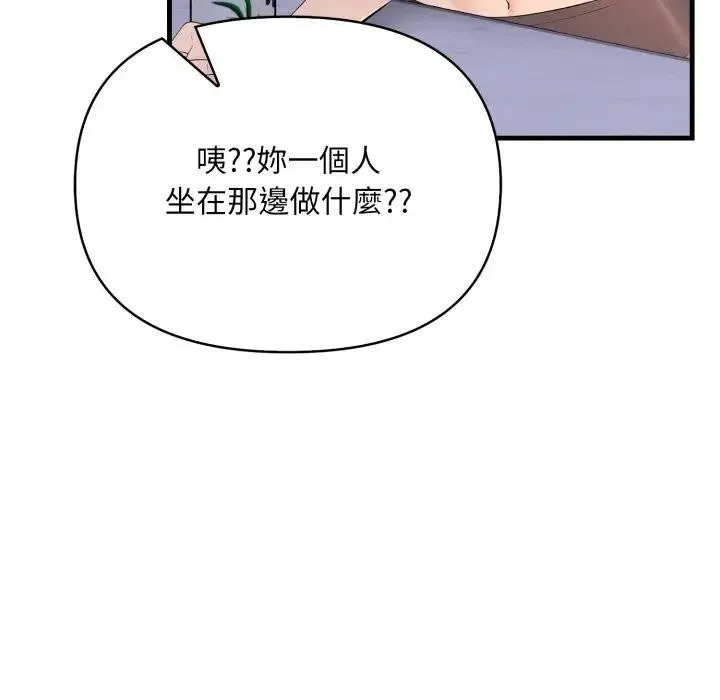 遇见美魔女房东 第1话 第114页