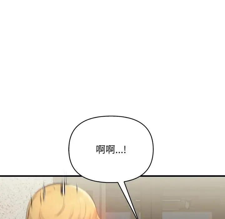 遇见美魔女房东 第1话 第46页