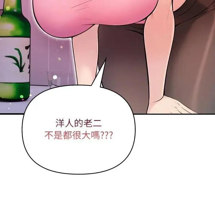 遇见美魔女房东 第2话 第10页
