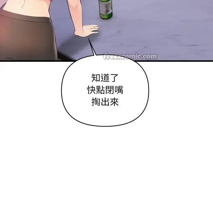 遇见美魔女房东 第2话 第28页