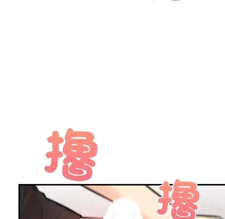遇见美魔女房东 第2话 第75页