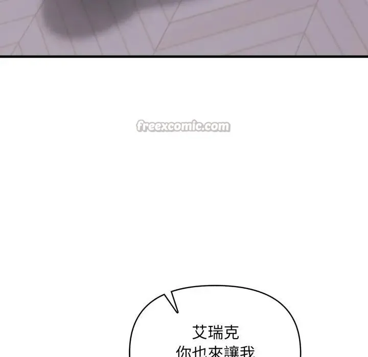 遇见美魔女房东 第2话 第112页
