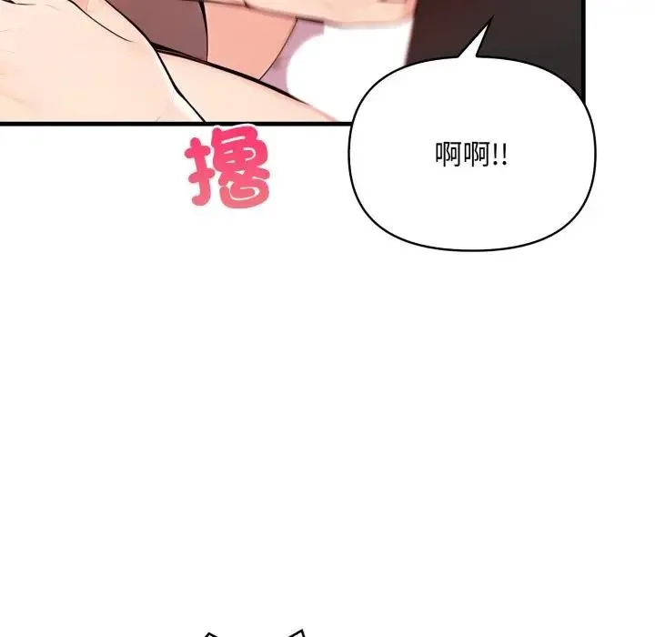 遇见美魔女房东 第2话 第83页