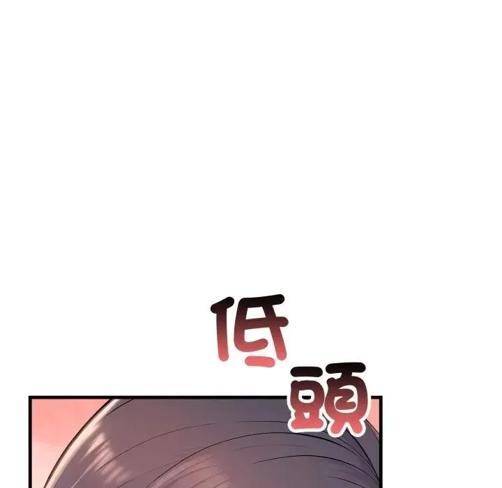 遇见美魔女房东 第2话 第96页