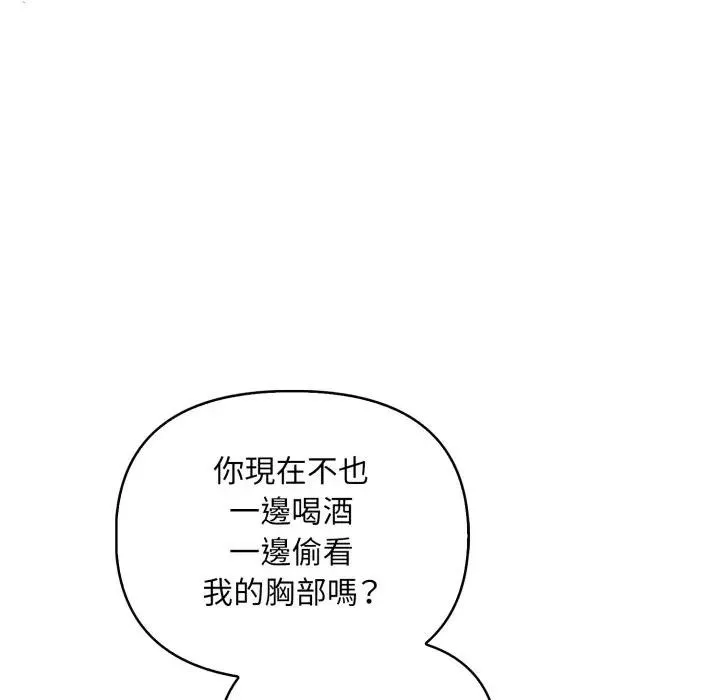 遇见美魔女房东 第2话 第34页