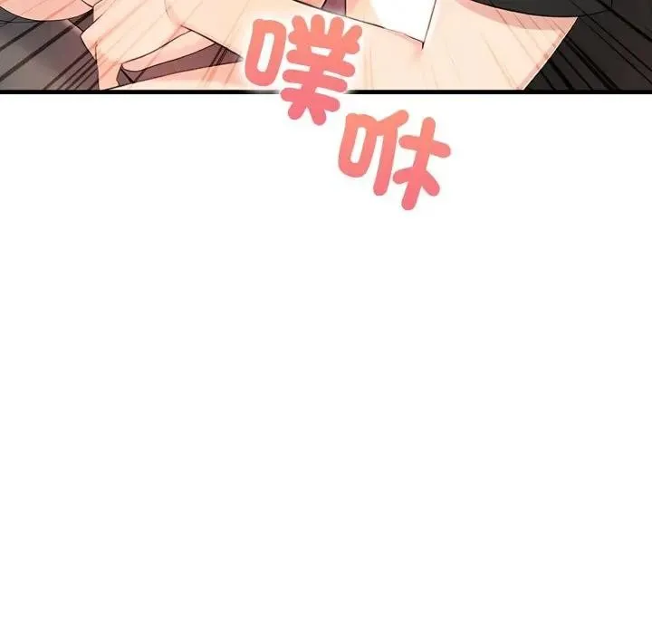 遇见美魔女房东 第2话 第85页