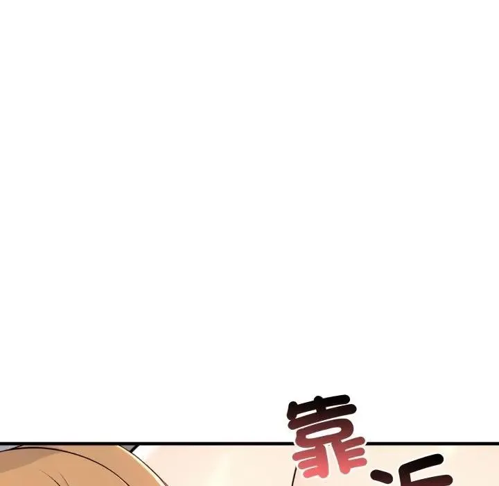 遇见美魔女房东 第2话 第114页