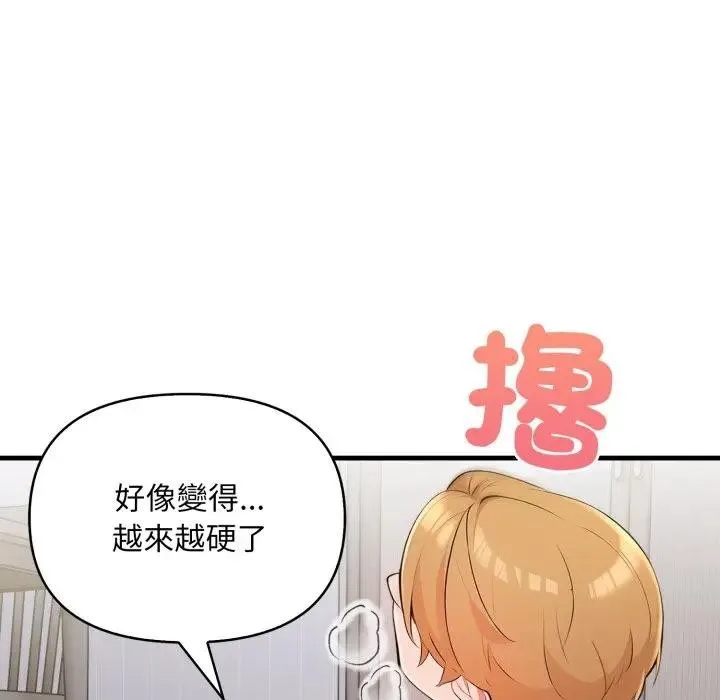 遇见美魔女房东 第2话 第77页