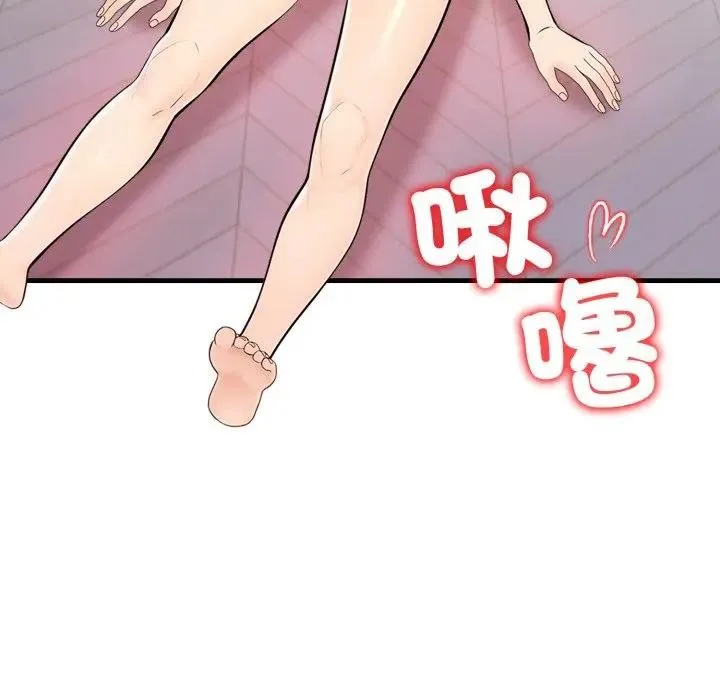 遇见美魔女房东 第2话 第130页