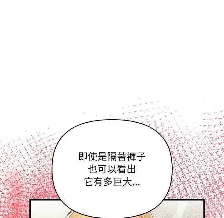 遇见美魔女房东 第2话 第31页