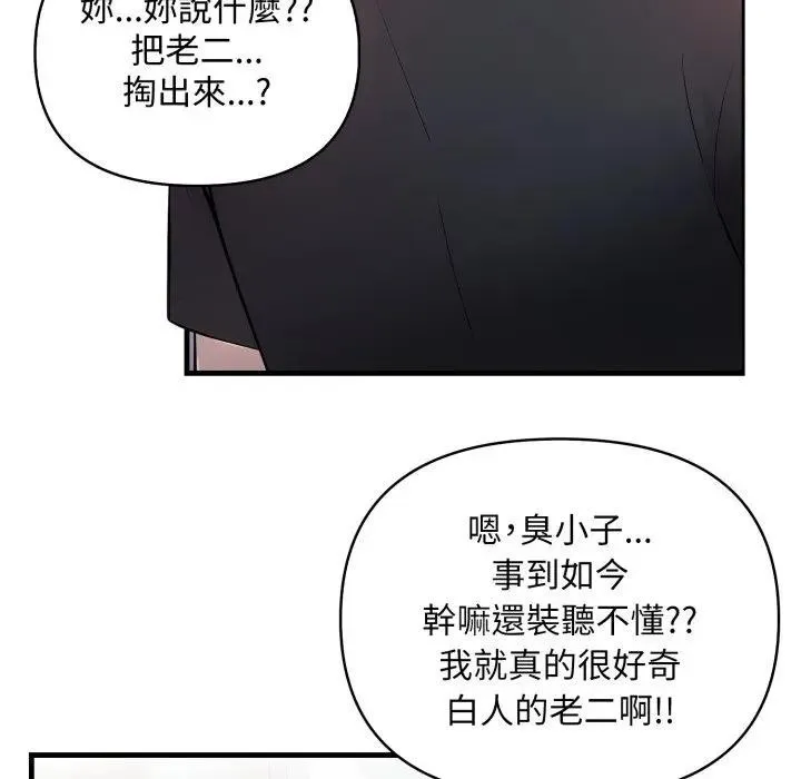 遇见美魔女房东 第2话 第19页