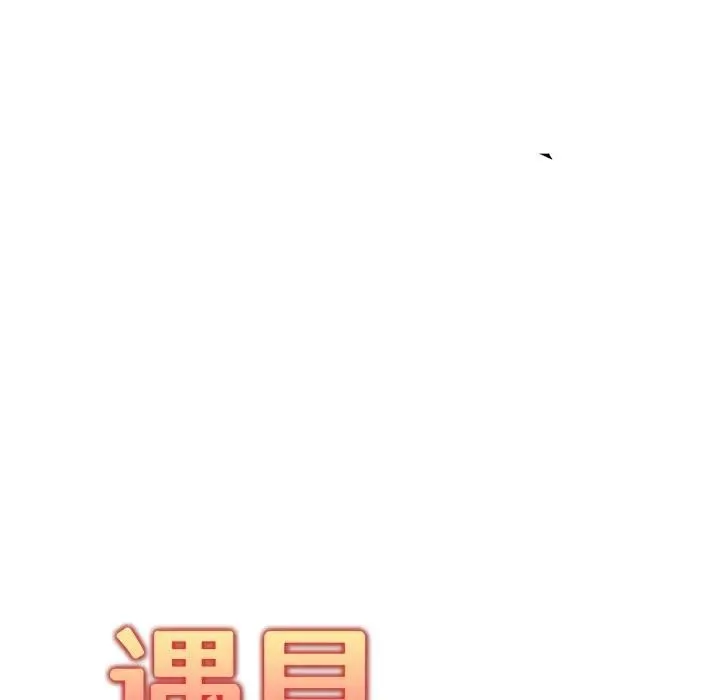 遇见美魔女房东 第2话 第13页
