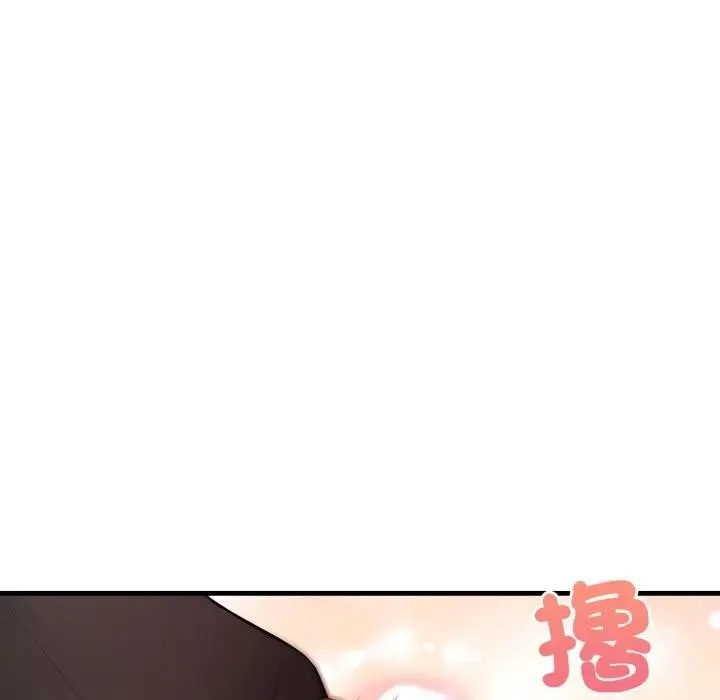 遇见美魔女房东 第2话 第57页