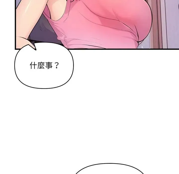 遇见美魔女房东 第2话 第5页