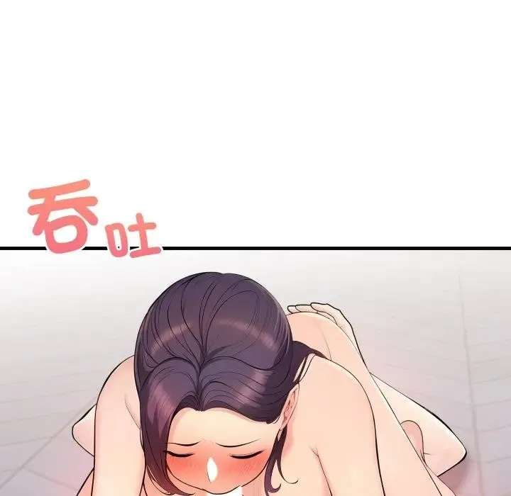 遇见美魔女房东 第2话 第124页
