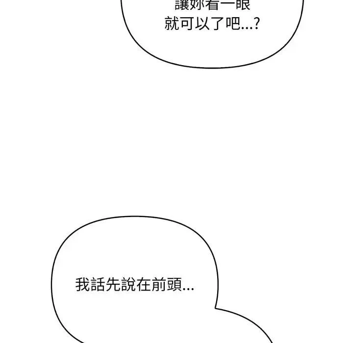 遇见美魔女房东 第2话 第26页
