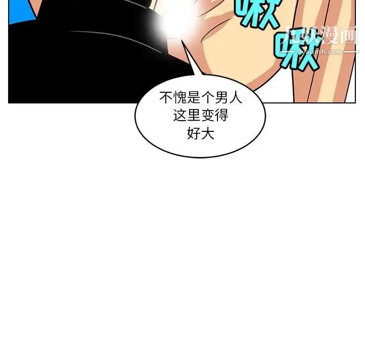 腹黑年下男 第14话 第51页