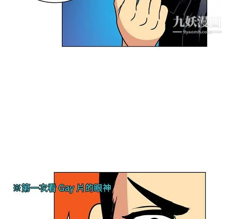 腹黑年下男 第14话 第5页