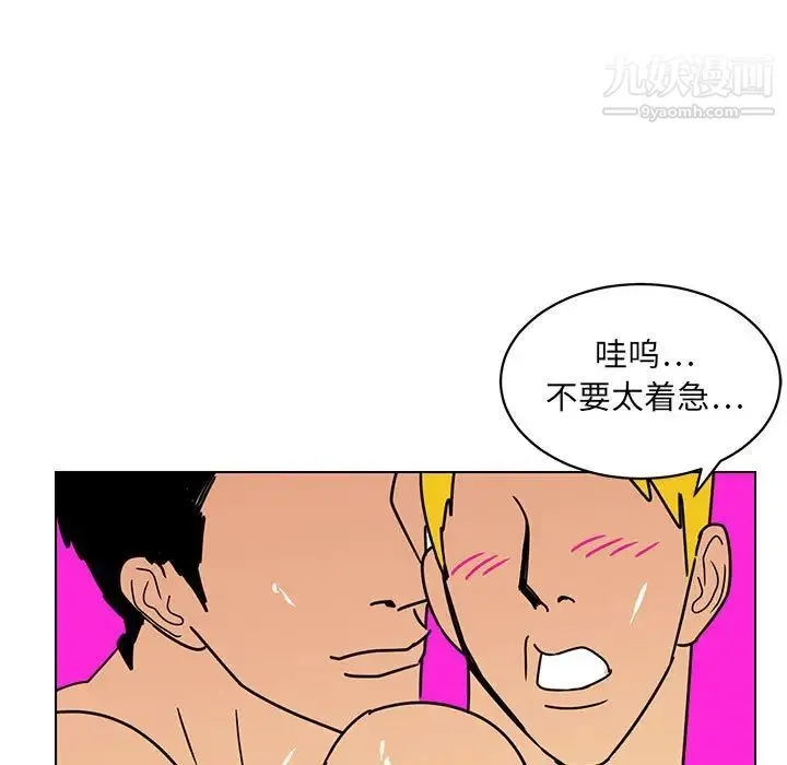 腹黑年下男 第14话 第25页