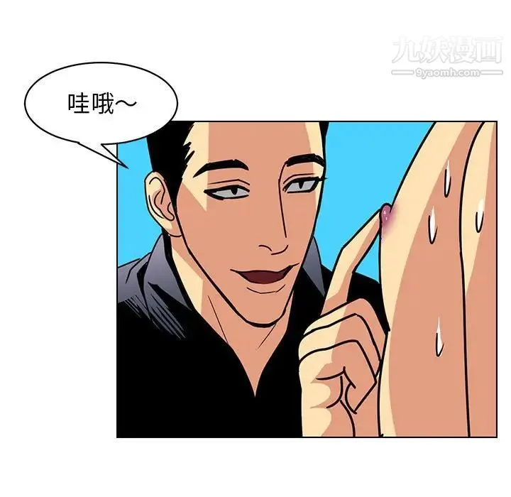 腹黑年下男 第14话 第35页