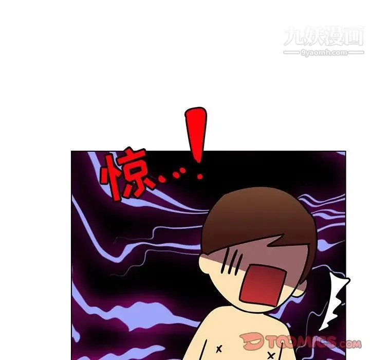 腹黑年下男 第14话 第62页