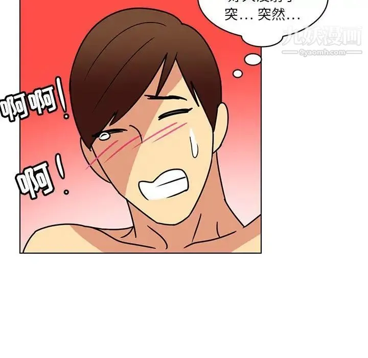 腹黑年下男 第14话 第56页