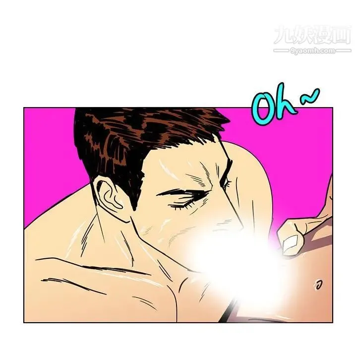 腹黑年下男 第14话 第44页