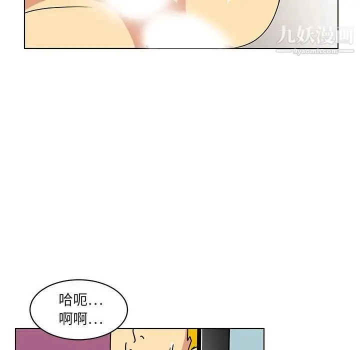 腹黑年下男 第14话 第69页